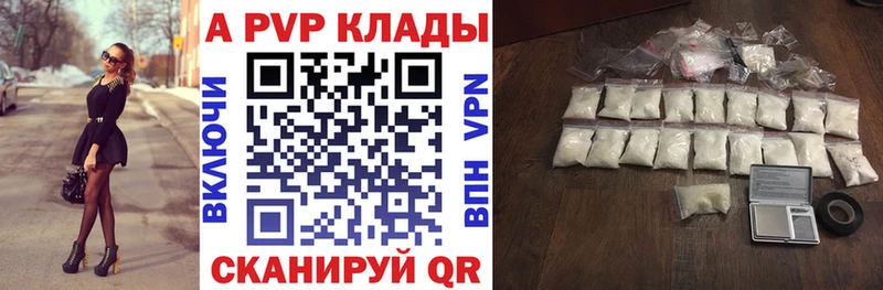 Купить  Весьегонск  Alfa_PVP Соль 