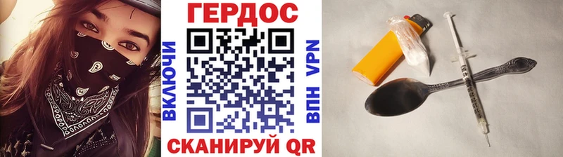 Купить где  Весьегонск  ГЕРОИН хмурый 
